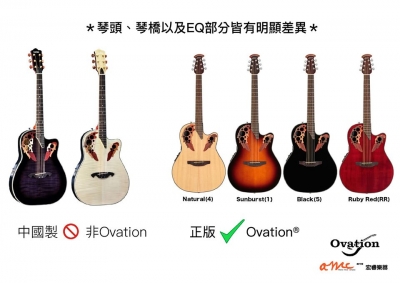 認識 Ovation®                 葡萄圓背吉他